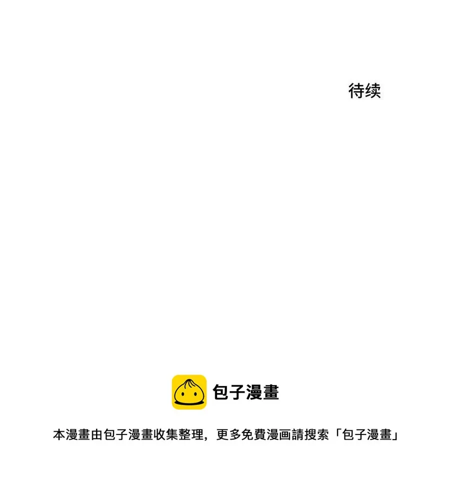 第4话 树敌了 第69页
