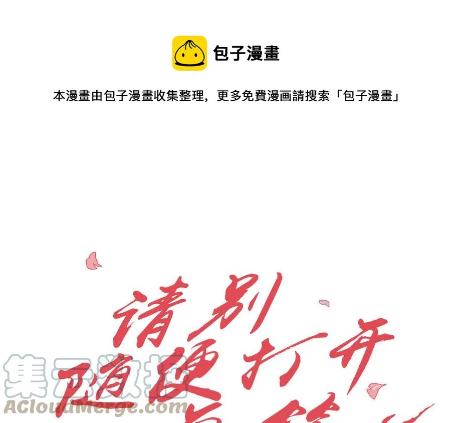 第5话 跟他的过去 第1页