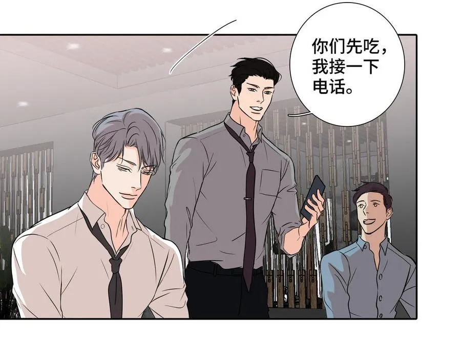 第6话 各走各的 第12页