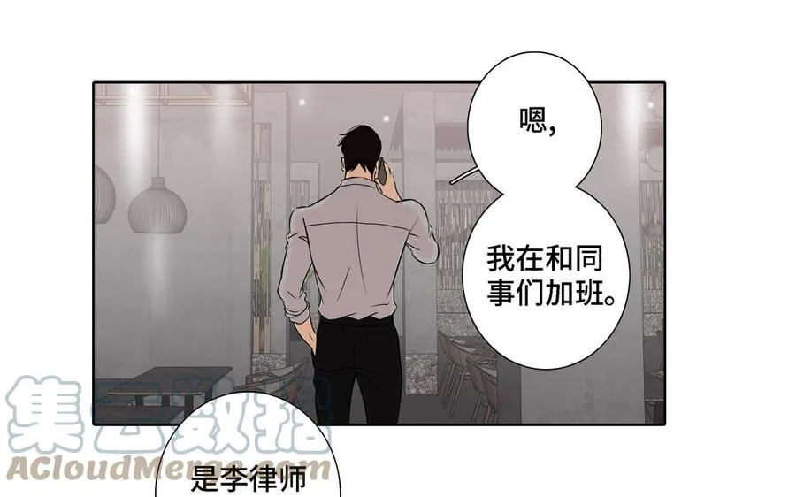 第6话 各走各的 第13页