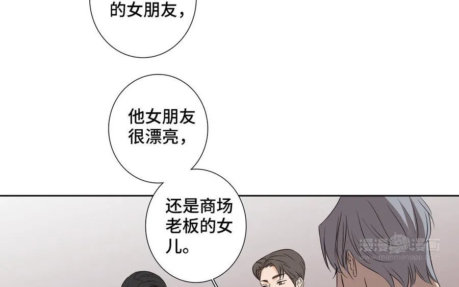第6话 各走各的 第14页