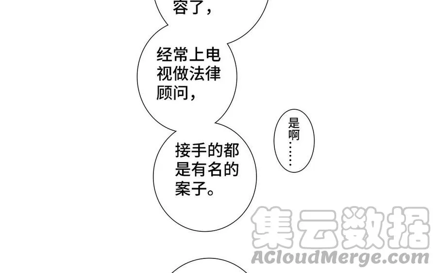 第6话 各走各的 第16页