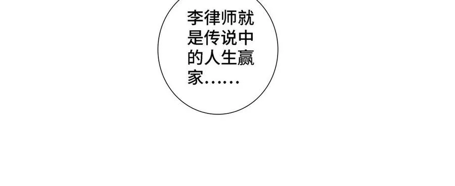 第6话 各走各的 第17页