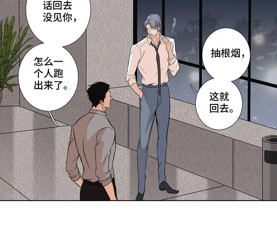 第6话 各走各的 第20页