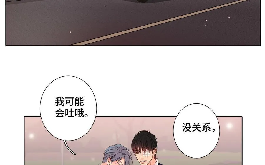 第7话 醉酒回家 第6页