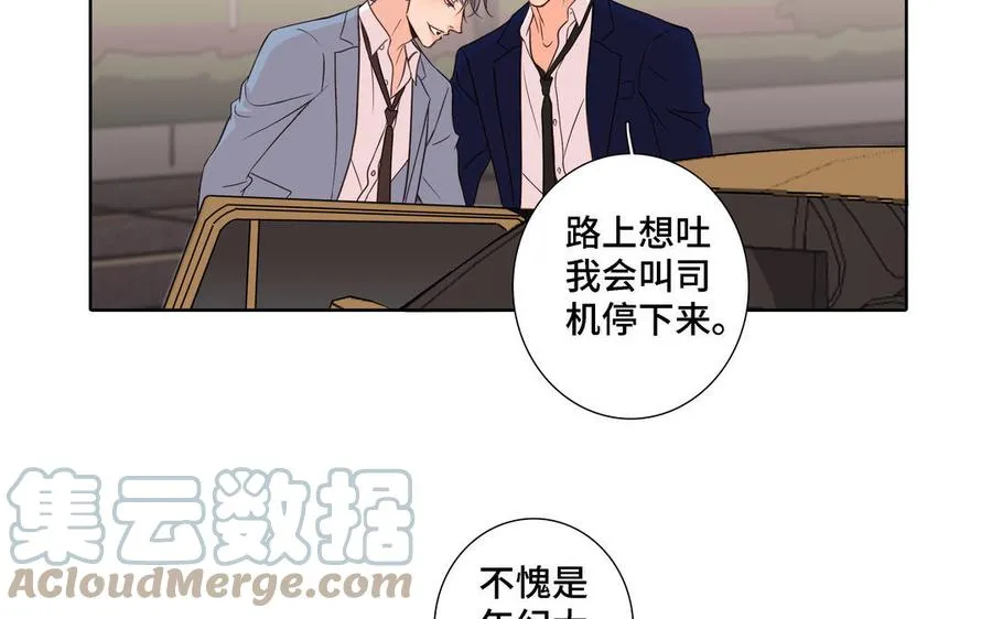 第7话 醉酒回家 第7页