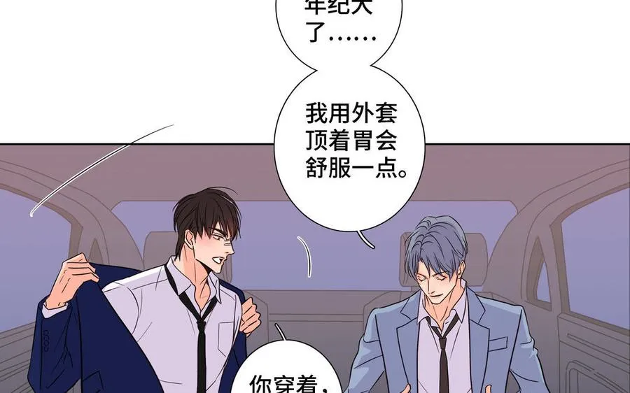 第7话 醉酒回家 第8页