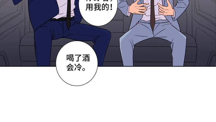 第7话 醉酒回家 第9页