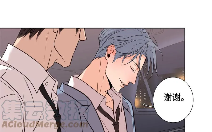 第7话 醉酒回家 第10页