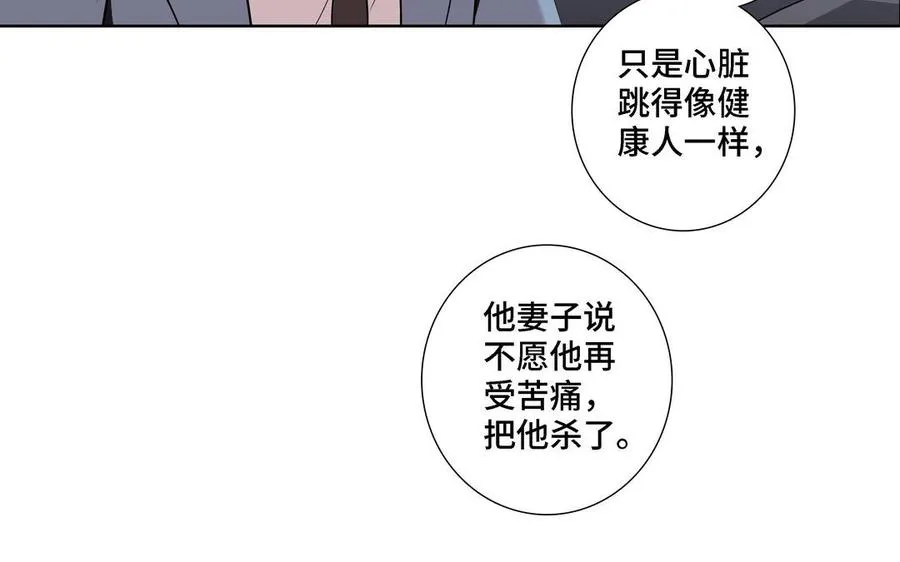第7话 醉酒回家 第15页