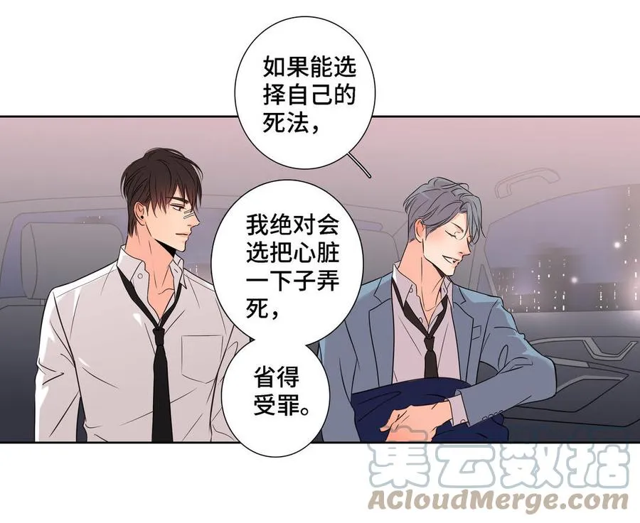 第7话 醉酒回家 第16页