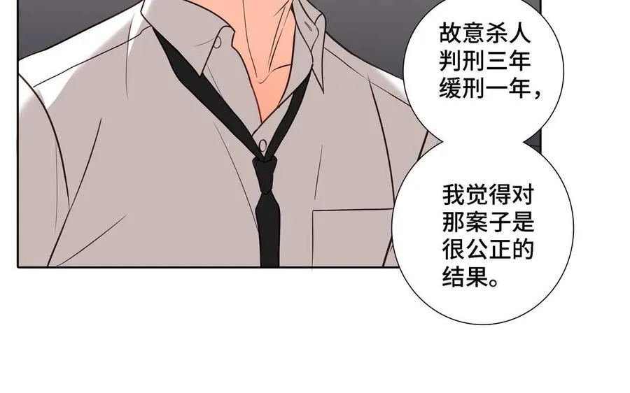第7话 醉酒回家 第18页