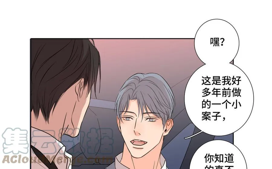 第7话 醉酒回家 第19页