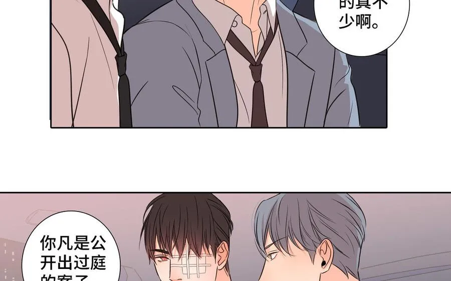 第7话 醉酒回家 第20页