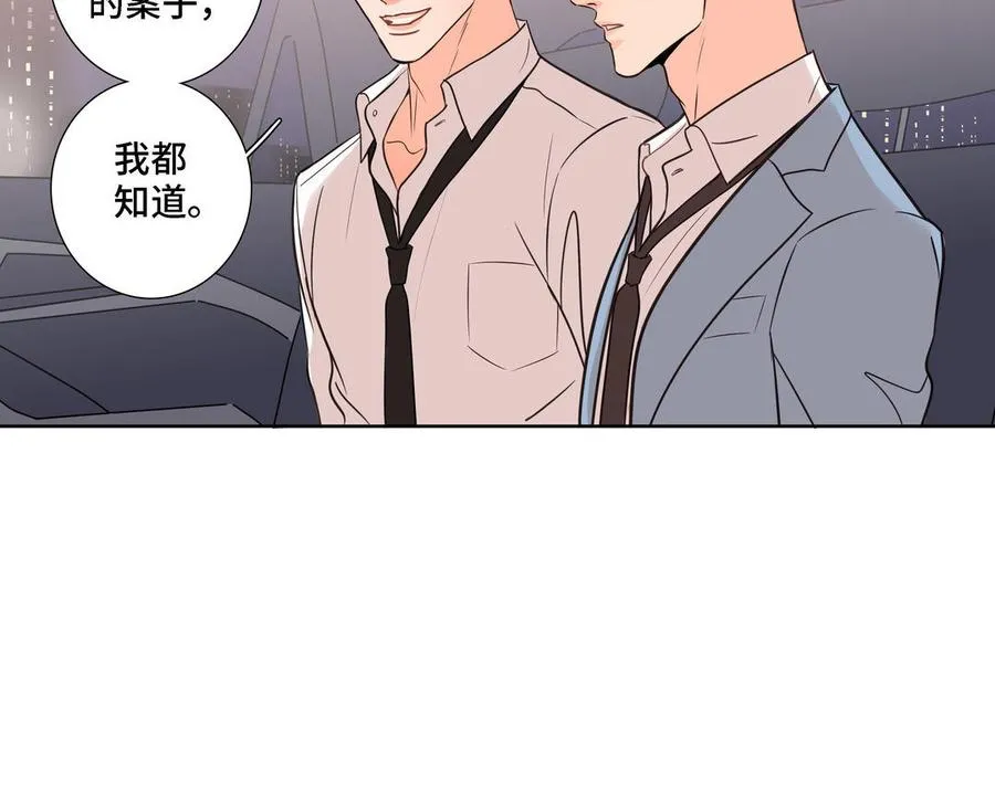 第7话 醉酒回家 第21页