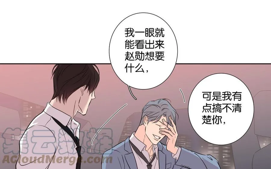 第7话 醉酒回家 第22页