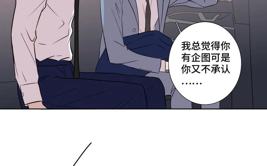 第7话 醉酒回家 第23页