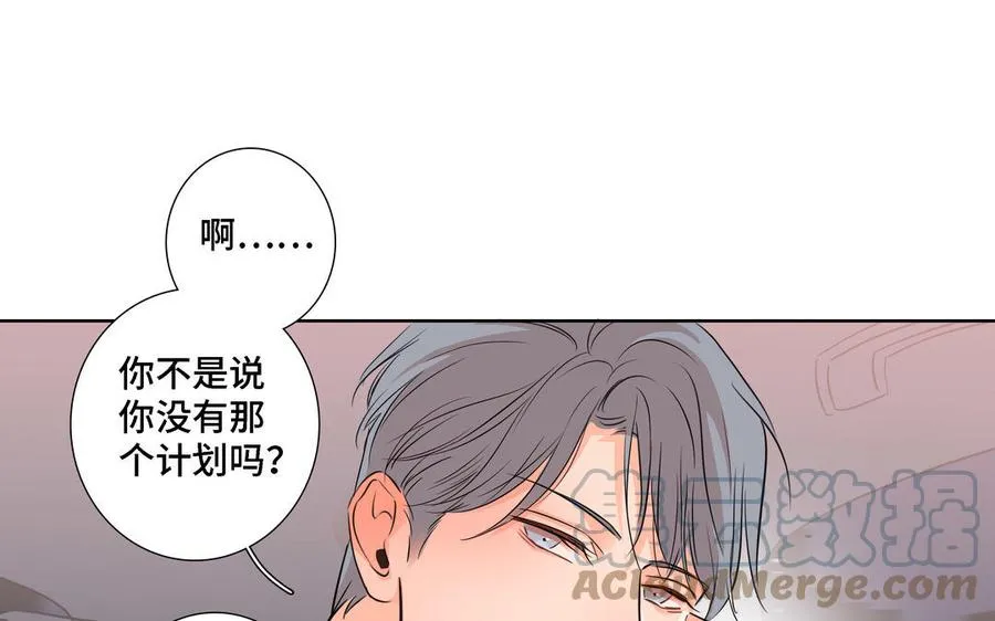 第7话 醉酒回家 第28页