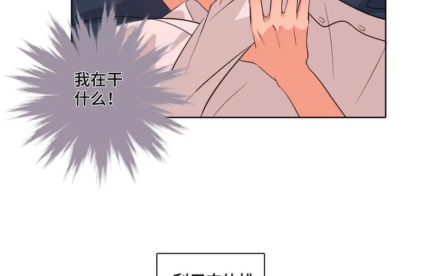 第8话 亲密接触 第15页