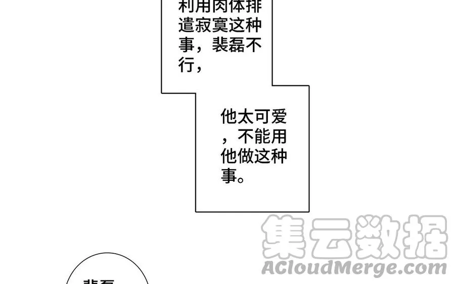 第8话 亲密接触 第16页