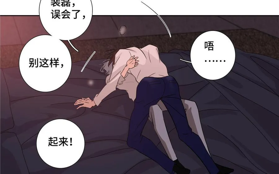 第8话 亲密接触 第17页