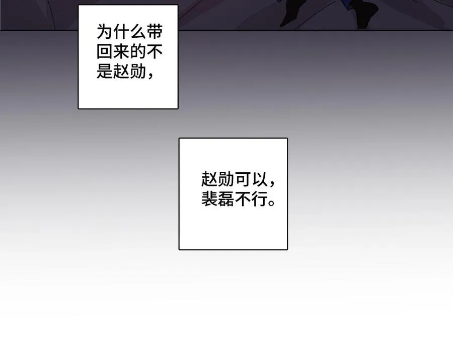 第8话 亲密接触 第18页