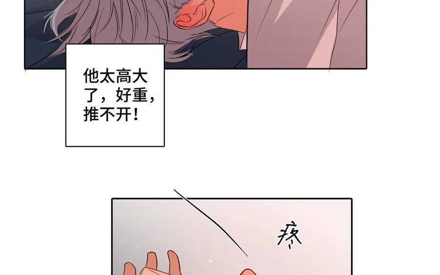 第8话 亲密接触 第21页