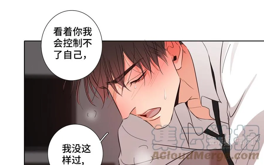 第8话 亲密接触 第34页