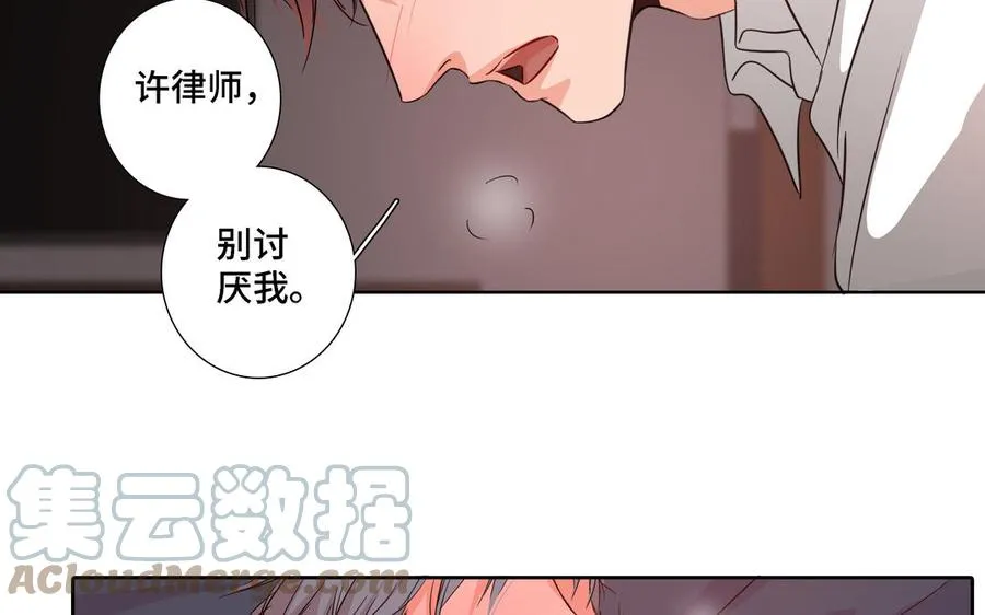 第8话 亲密接触 第37页