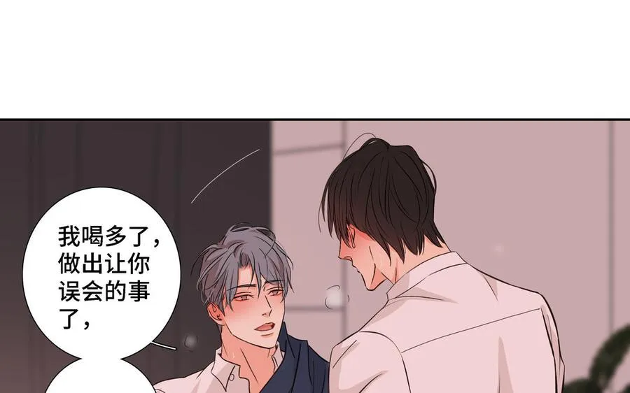第8话 亲密接触 第39页