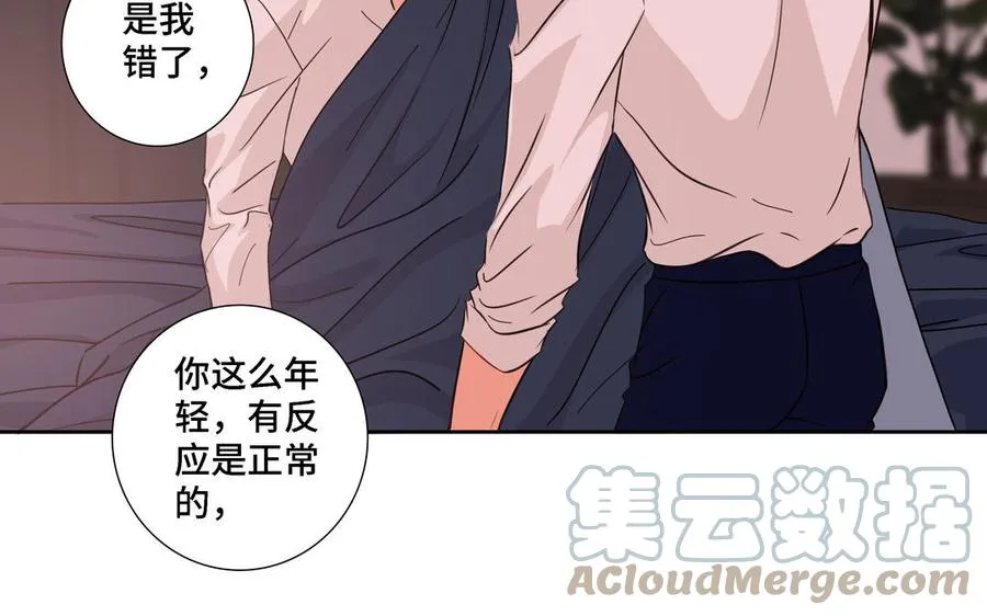 第8话 亲密接触 第40页