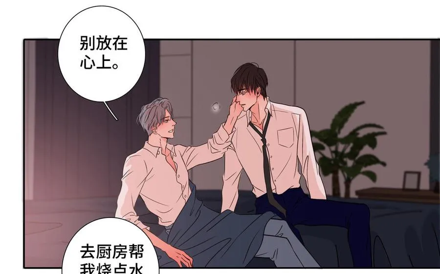 第8话 亲密接触 第41页