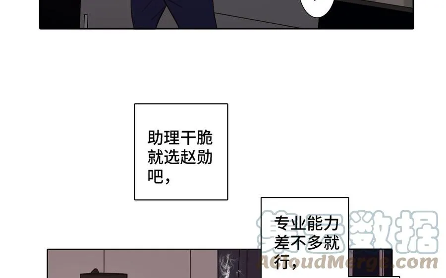第8话 亲密接触 第46页