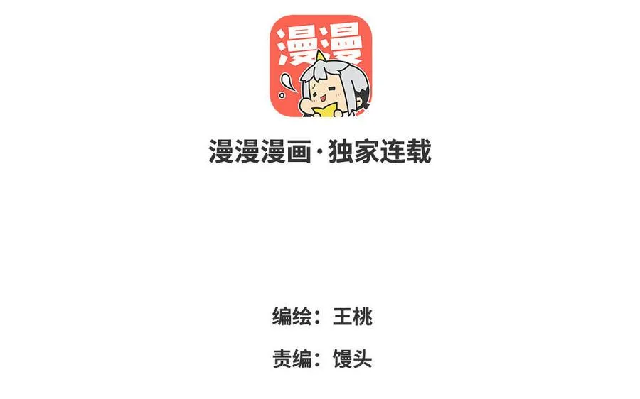 第9话 莫名的鼓舞 第3页