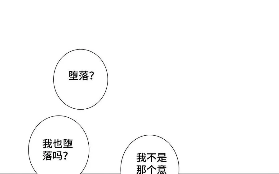 第9话 莫名的鼓舞 第5页