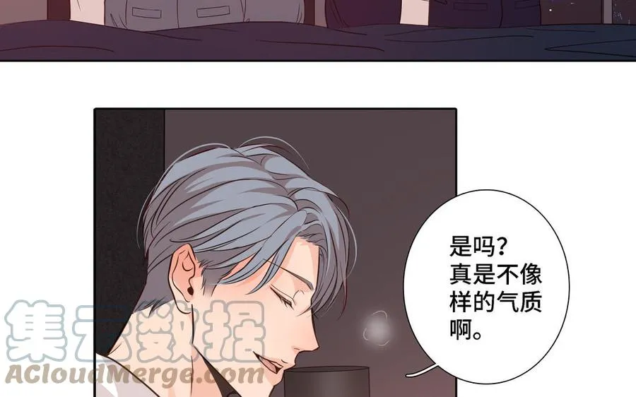 第9话 莫名的鼓舞 第7页