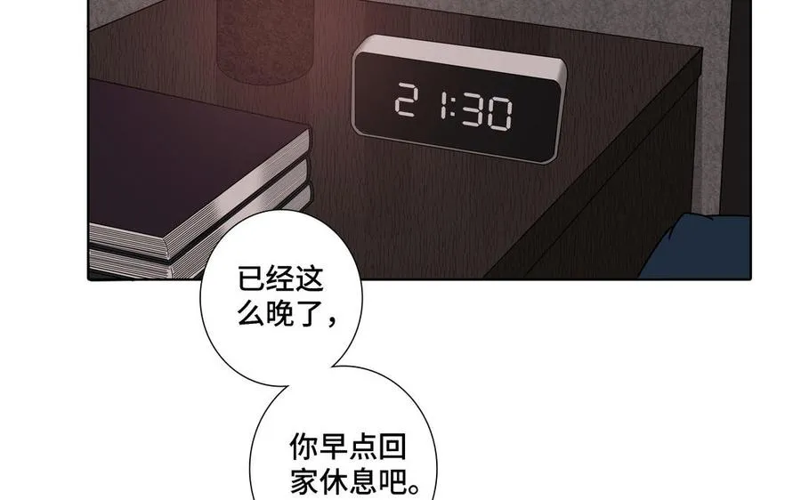 第9话 莫名的鼓舞 第9页