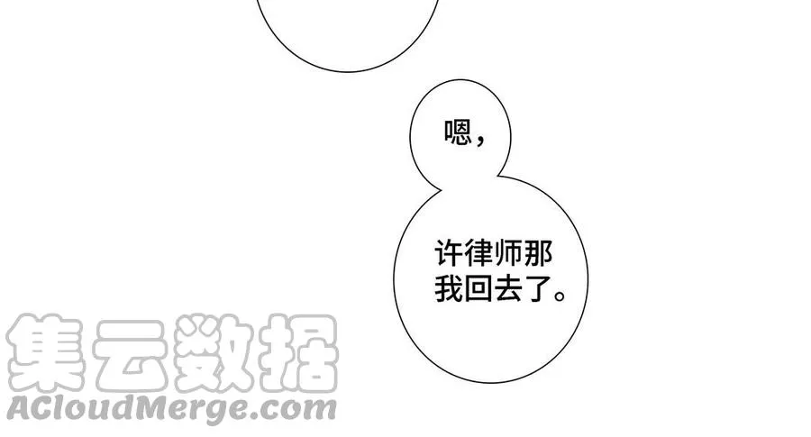 第9话 莫名的鼓舞 第10页