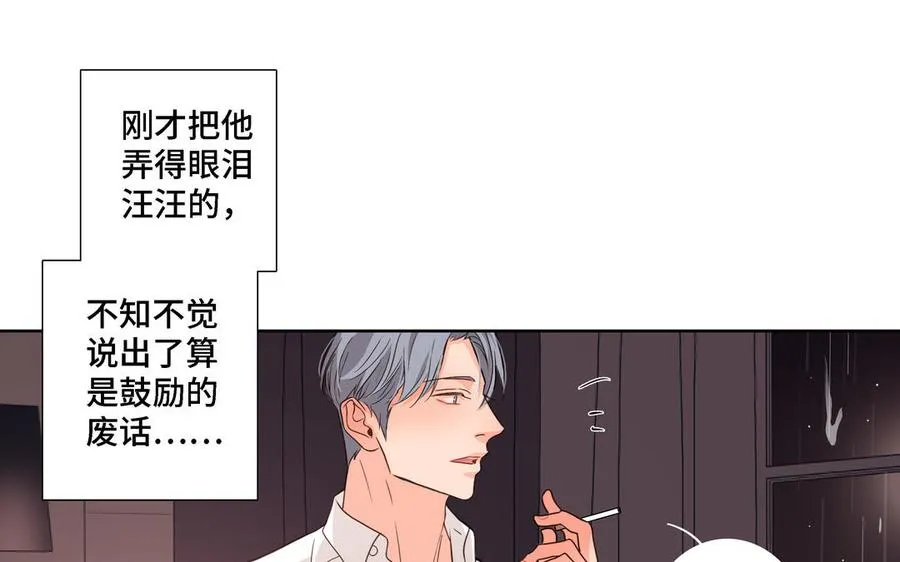 第9话 莫名的鼓舞 第21页