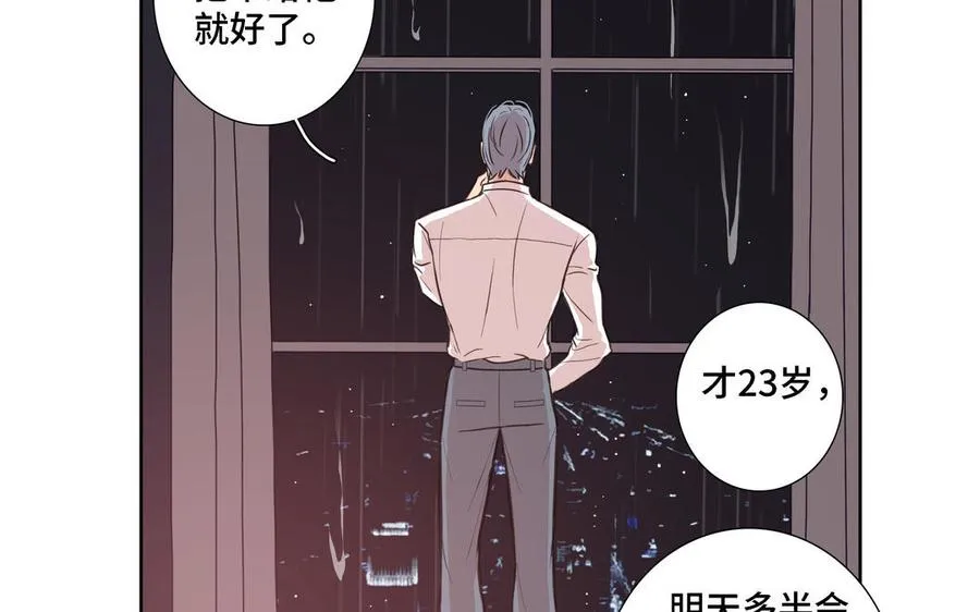 第9话 莫名的鼓舞 第23页