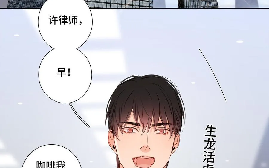 第9话 莫名的鼓舞 第27页