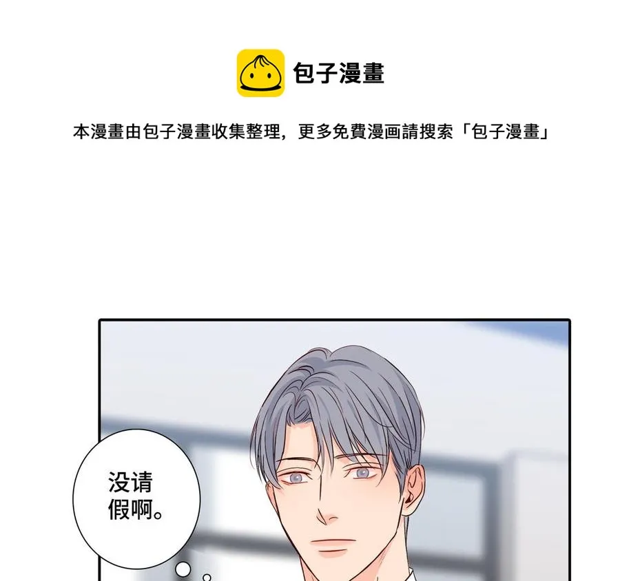 第9话 莫名的鼓舞 第30页