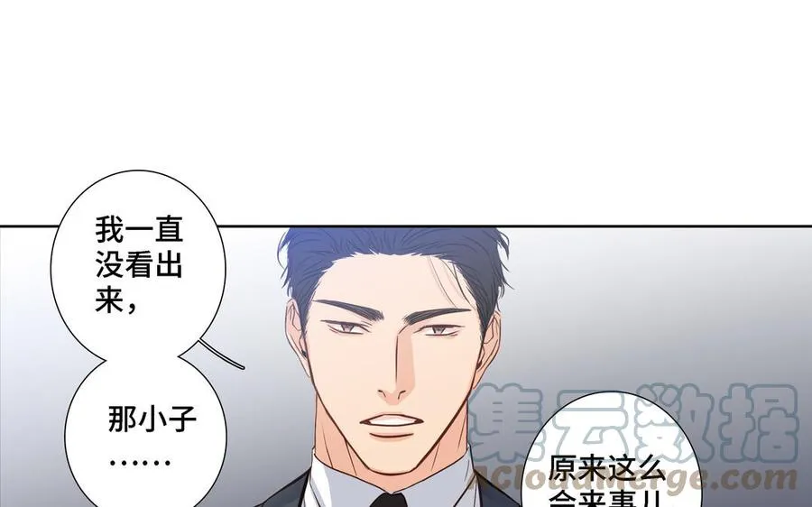 第9话 莫名的鼓舞 第40页