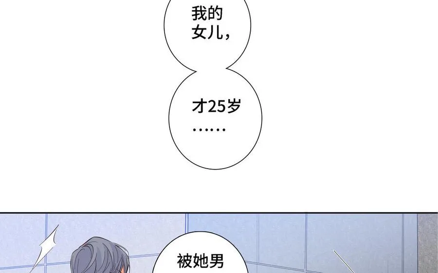 第10话 突然的拥抱 第9页