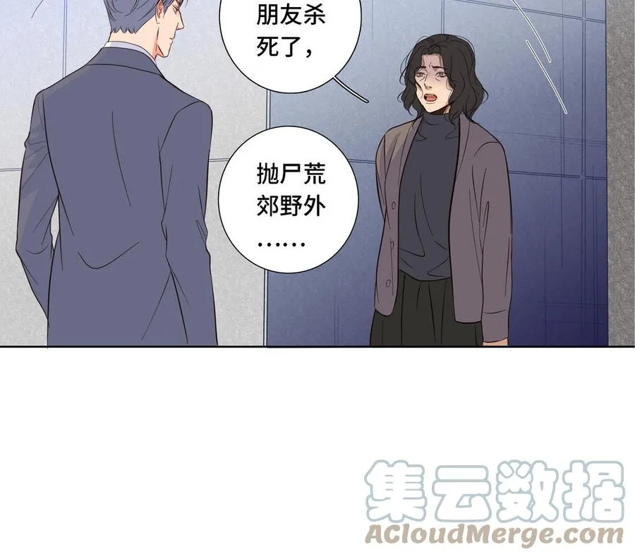 第10话 突然的拥抱 第10页