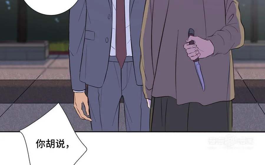 第10话 突然的拥抱 第14页