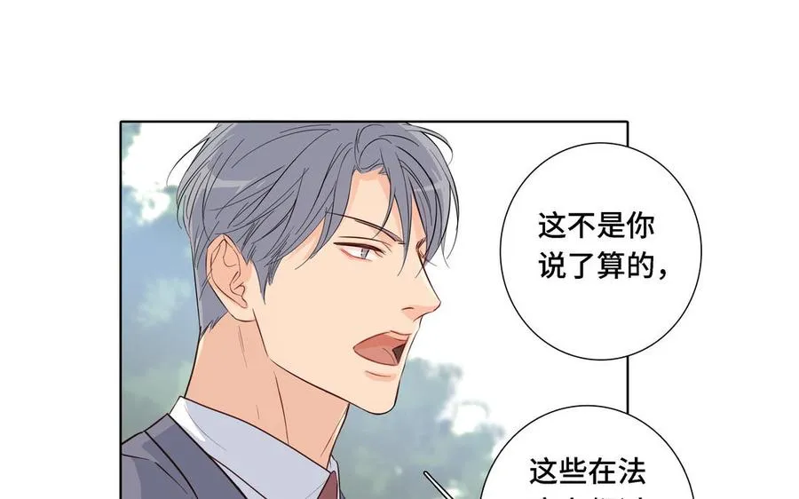 第10话 突然的拥抱 第17页