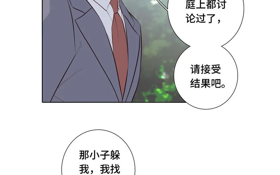 第10话 突然的拥抱 第18页