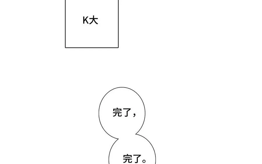 第11话 只有你可以 第6页
