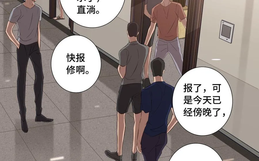 第11话 只有你可以 第8页